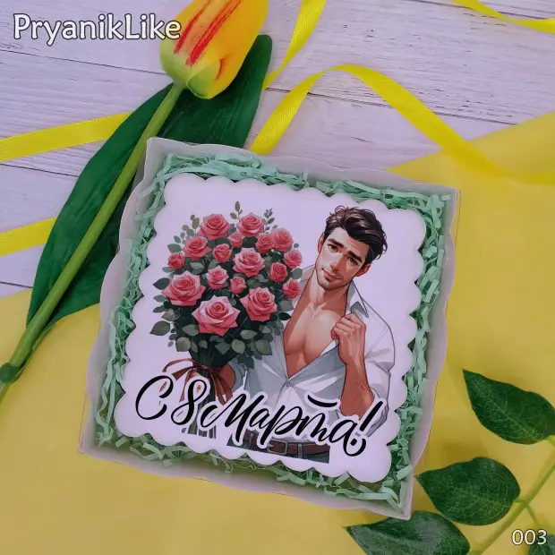 Пряник квадратный (от мужчин) (10-10 см.)